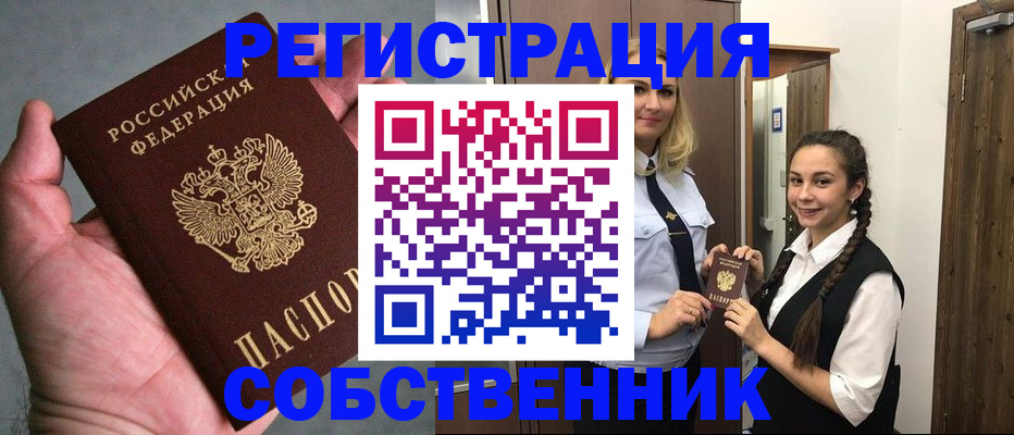 регистрация в Джанкое