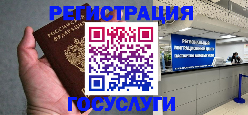 прописка поиск в Джанкое